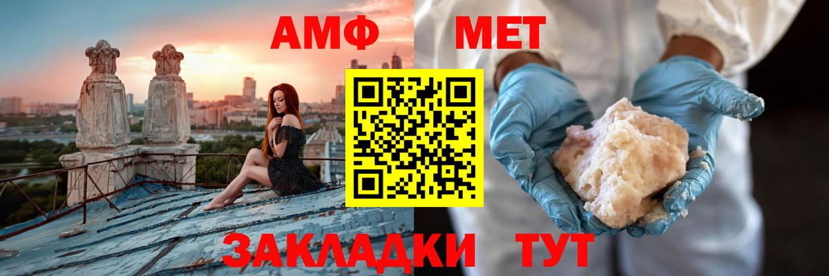 АМФ  Вход с VPN  Красноуфимск  АМФ 98% 