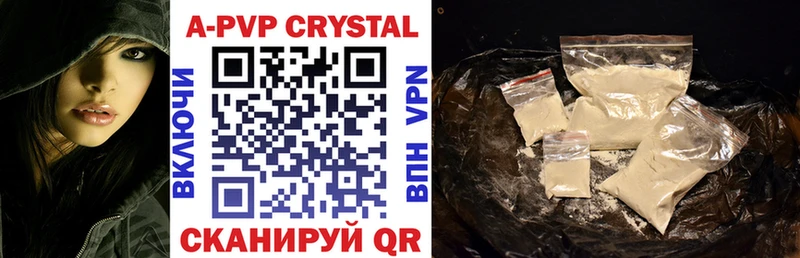 А ПВП Crystall  Красноуфимск 
