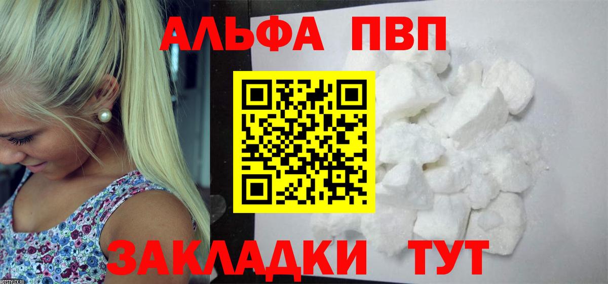 Alpha-PVP СК Красноуфимск