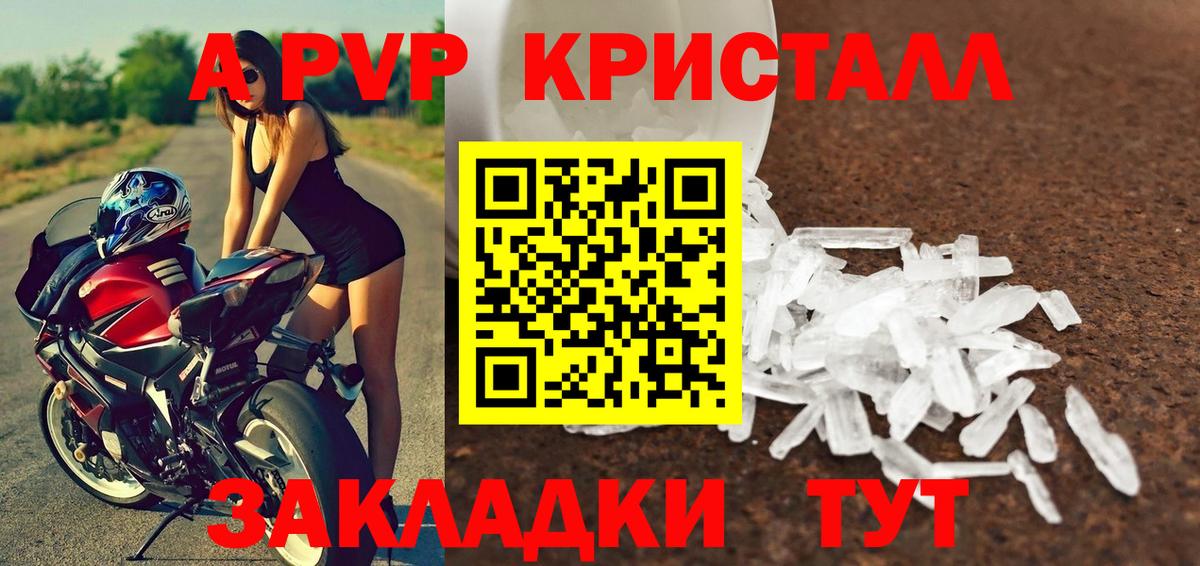 Alpha PVP мука  Alpha-PVP мука  Вход с VPN  Красноуфимск  Alpha PVP СК КРИС 
