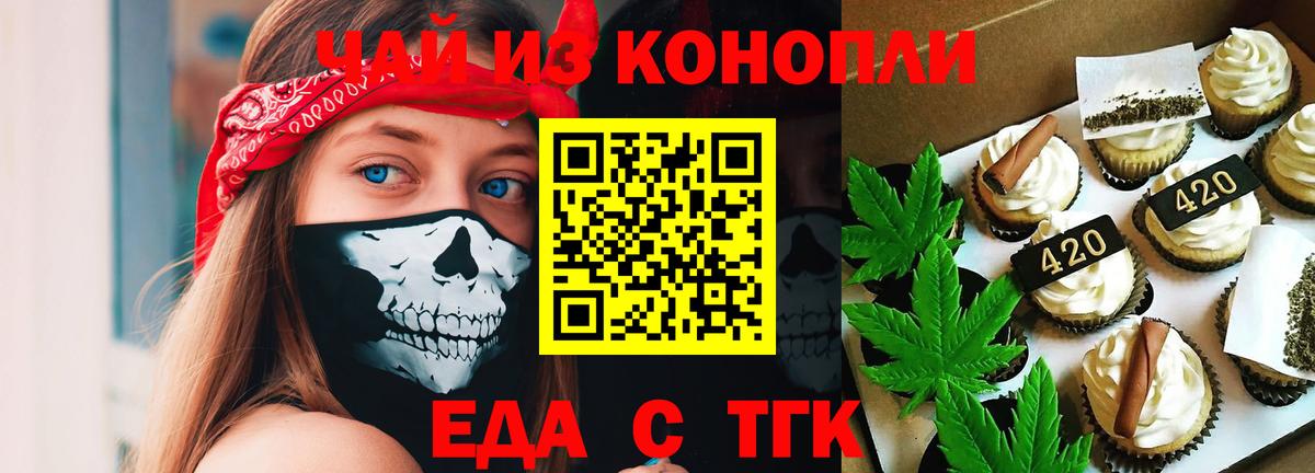 Canna-Cookies конопля  Вход с VPN  Красноуфимск 