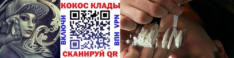 Cocaine Перу Красноуфимск