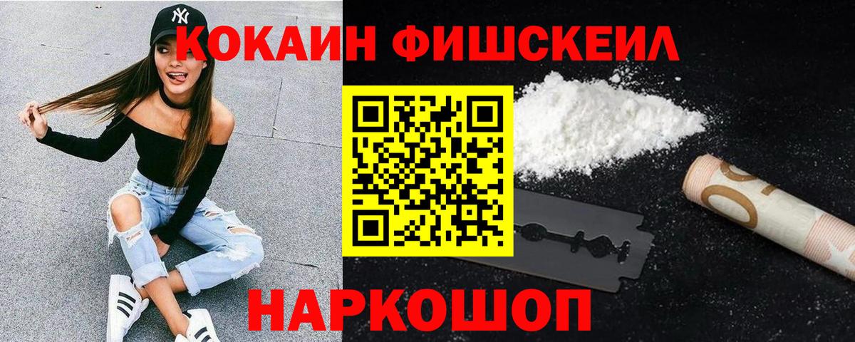 Кокаин Эквадор  Cocaine 99%  Вход с VPN  Красноуфимск 