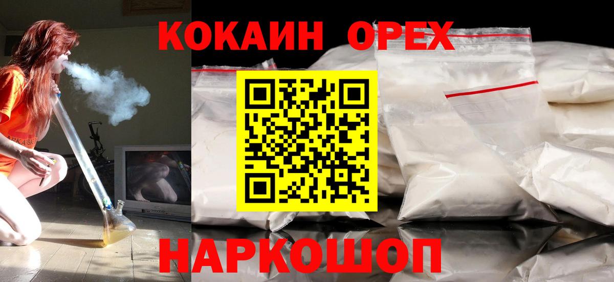 Cocaine 98% Красноуфимск