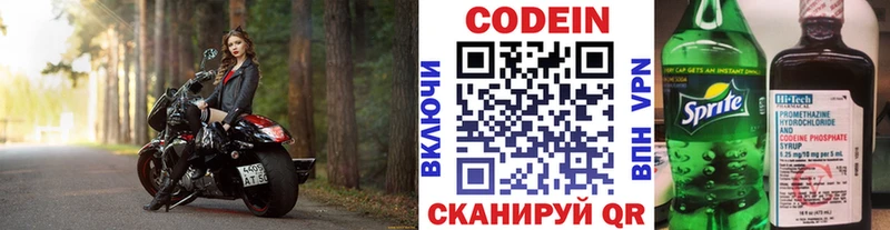 Кодеиновый сироп Lean Purple Drank  Красноуфимск 