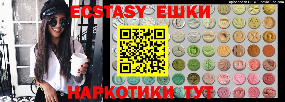 Ecstasy XTC Красноуфимск