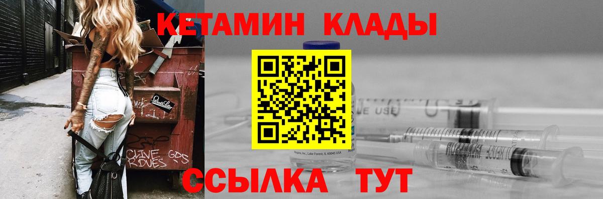 Красноуфимск  КЕТАМИН ketamine  Вход с VPN  Кетамин ketamine 