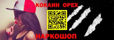 кокаин перу Конаково