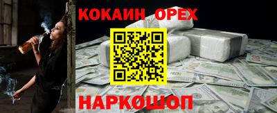 кокаин перу Комсомольск-на-Амуре