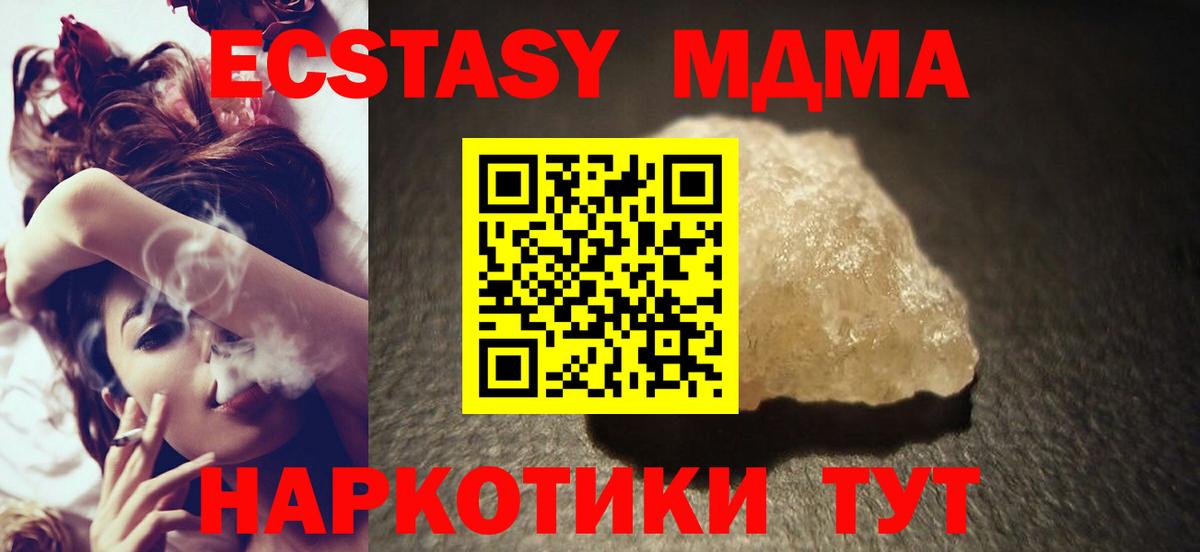 МДМА VHQ Красноуфимск
