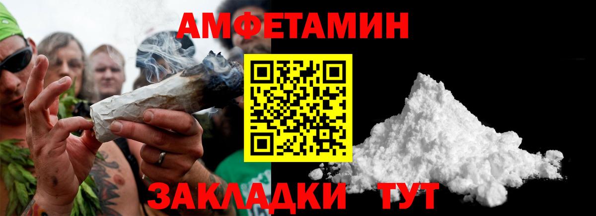 Красноуфимск  Метамфетамин кристалл  МЕТАМФЕТАМИН  Вход с VPN 