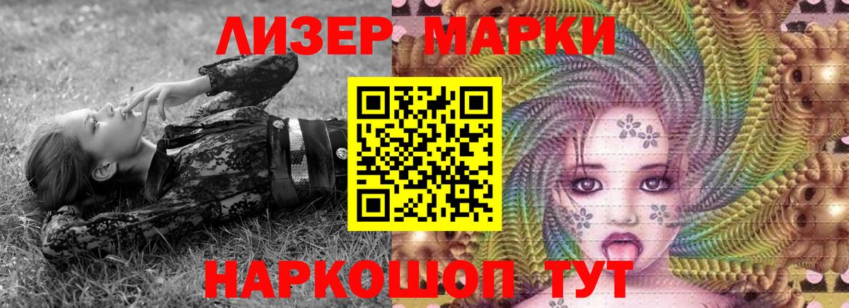 Красноуфимск  Марки N-bome 1,5мг  Марки N-bome 1,5мг  Марки N-bome  Вход с VPN 