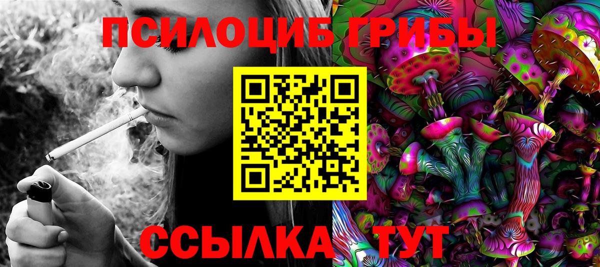 Галлюциногенные грибы MAGIC MUSHROOMS  Вход с VPN  закладки  Красноуфимск 